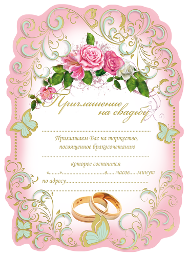 Приглашение свадебное, Свиток, Розы