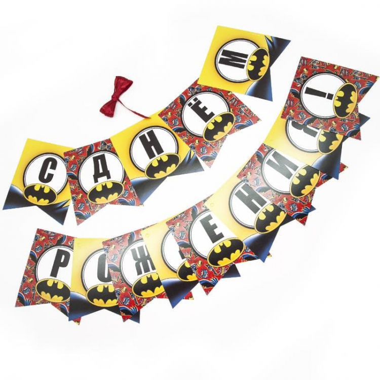 Гирлянда Флажки, С Днем Рождения "Бэтмен"